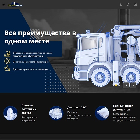 Сайт бетонного завода «МонолитРесурс»