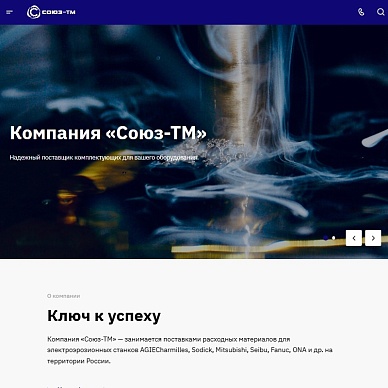 Сайт поставщика оборудования и материалов «Союз-ТМ»