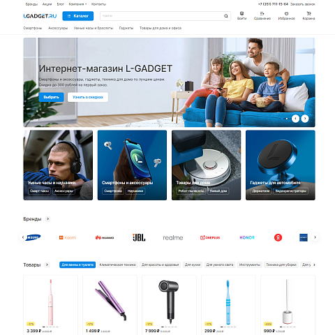 Интернет-магазин смартфонов и техники L-Gadget