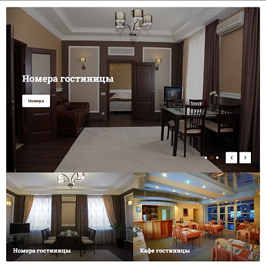 Сайт гостиницы «Октябрьская» в Томске