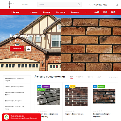 Интернет-магазин строительных материалов «Галерея бетона»
