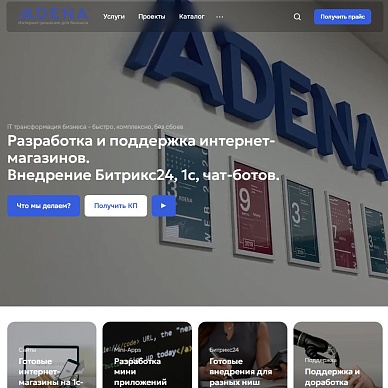 Сайт digital-агентства Adena