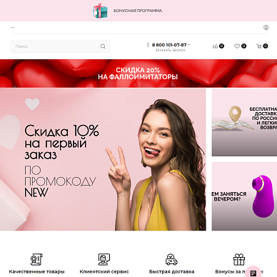 Интернет-магазин интимных товаров Shopintim24.ru