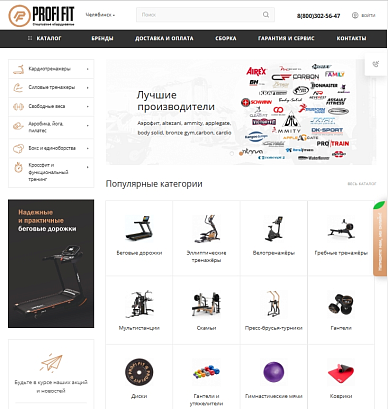 Интернет-магазин оборудования для спортивных залов ProfifitShop