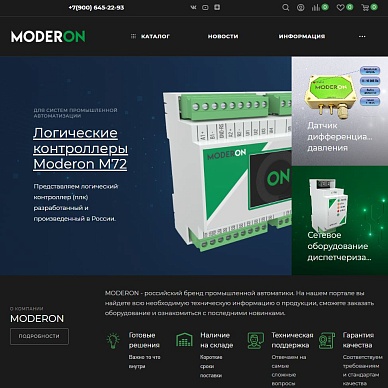 Интернет-магазин электроприборов и автоматики «Модерон»