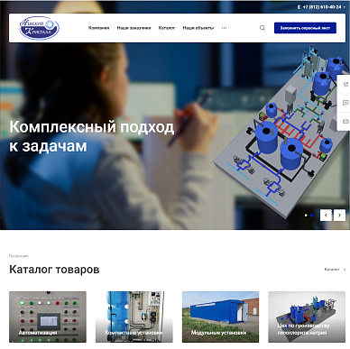 Сайт производства электролизных установок «Невский Кристалл»