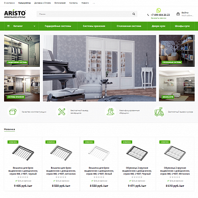 Интернет-магазин мебельного ателье Aristo