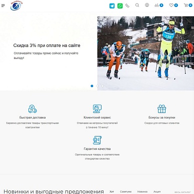 Интернет-магазин спортивных товаров «ЭкипЦентр»