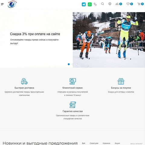 Интернет-магазин спортивных товаров «ЭкипЦентр»