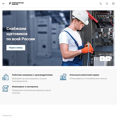 Сайт ООО «Промышленные решения»