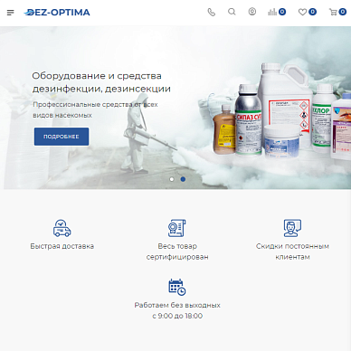 Интернет-магазин оборудования и средств дезинфекции Dez-Optima