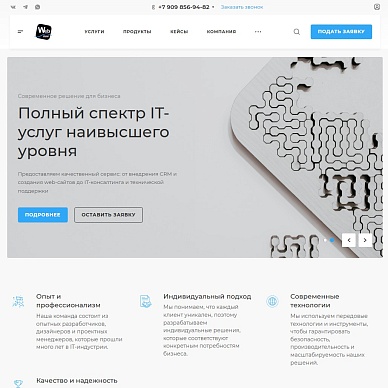 Сайт веб-студии WEBKHV