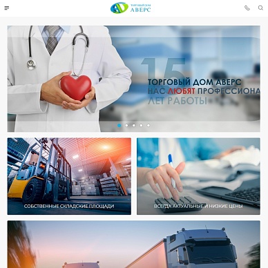 Сайт торгового дома «Аверс»
