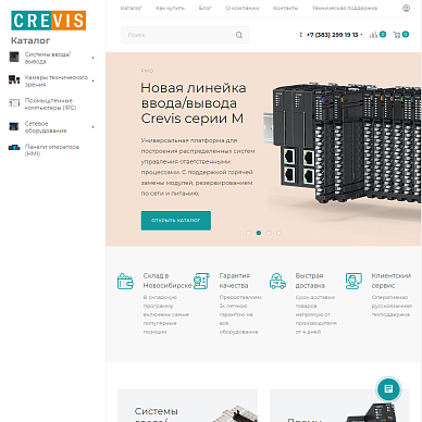 Интернет-магазин оборудования для автоматизации технологических процессов Crevis