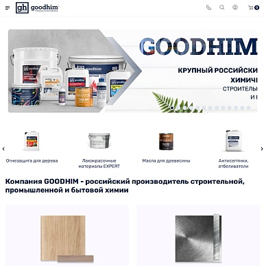 Интернет-магазин промышленной химии Goodhim