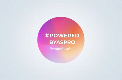 Лучшие сайты октября в #poweredbyaspro