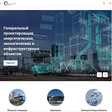 Сайт проектного института «Центр проектных решений»
