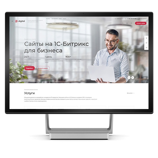 Аспро: Digital 2.0