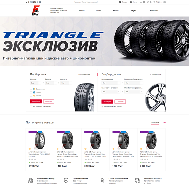 Интернет-магазин шин и дисков Fast Tires