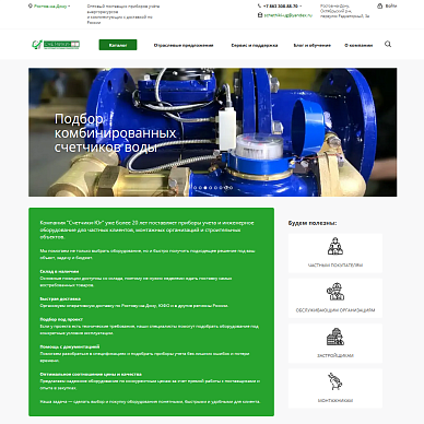 Интернет-магазин приборов учета «Счетчики-Юг»