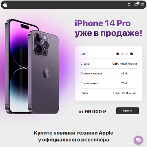 Интернет-магазин техники Apple.Shop