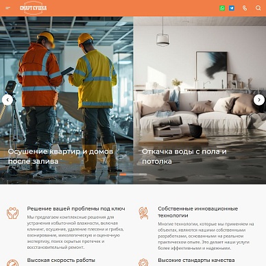 Сайт для компании «Смарт Сушка»