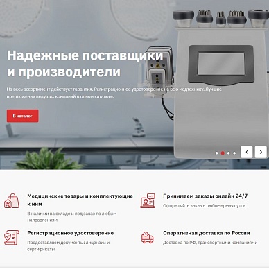 Сайт по продаже медтехники «Уралмедснаб 18»