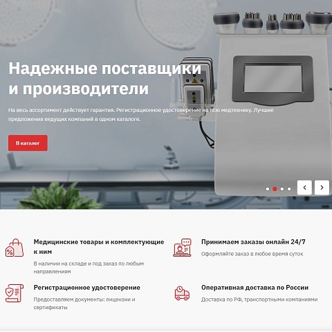 Сайт по продаже медтехники «Уралмедснаб 18»
