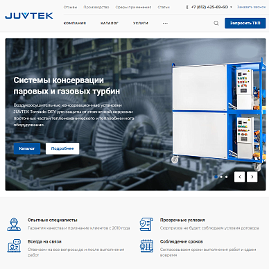 Сайт производителя промышленного оборудования «ЮВТЕК»