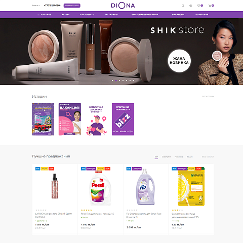 Интернет-магазин косметики и парфюмерии Diona