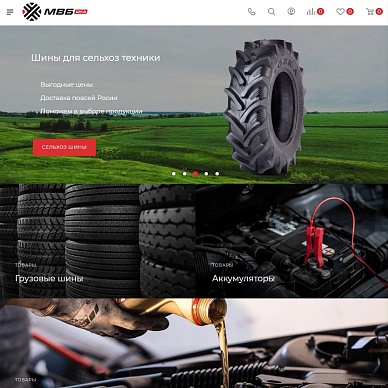 Интернет-магазин шин и дисков «МВБ»