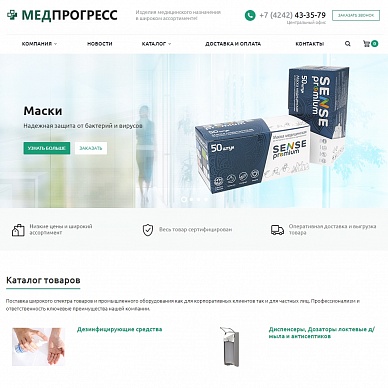 Корпоративный сайт медицинского оборудования «МедПрогресс»