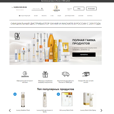 GKeratin — интернет-магазин товаров для ухода за волосами