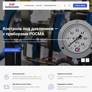 Сайт торговой компании KIP Automatic