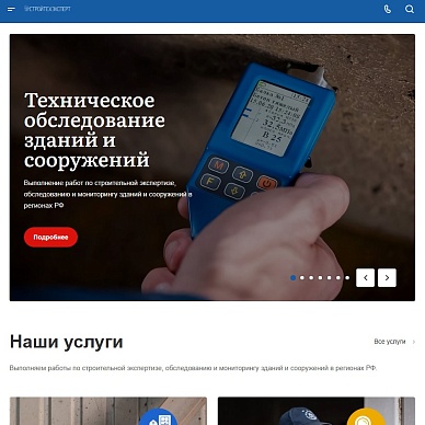 Сайт компании по технической экспертизе зданий «Стройтехэксперт»