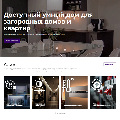 Корпоративный сайт компании «СмартДом» 