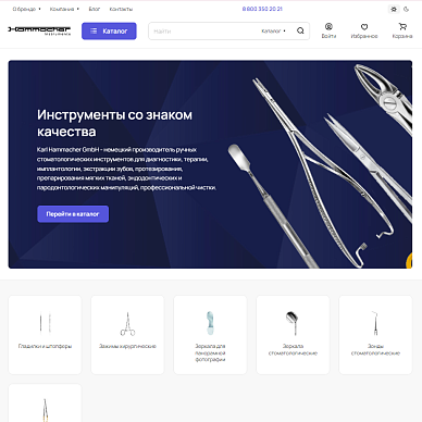 Интернет-магазин стоматологических инструментов «Дентекс»