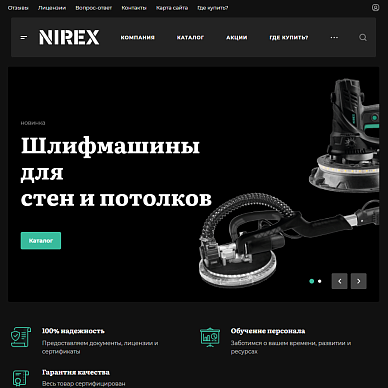 Cайт производителя техники для ремонта NIREX