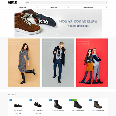 Интернет-магазин натуральной обуви ELSA