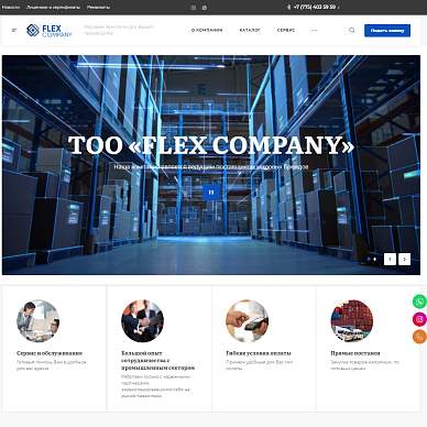 Сайт поставщика промышленного оборудования FLEX COMPANY