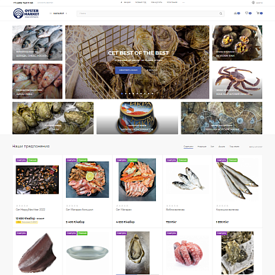 Интернет-магазин свежих морепродуктов Oyster Market