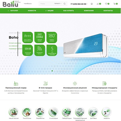 Сайт производителя климатической техники Ballu