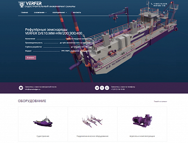 Корпоративный сайт судостроения Verfer