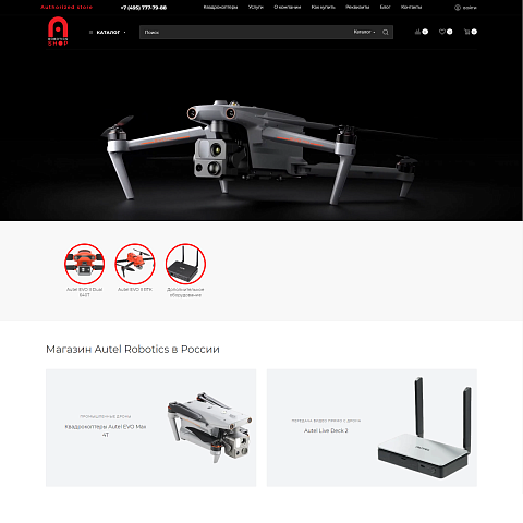 Интернет-магазин квадрокоптеров и дронов Autel Robotics