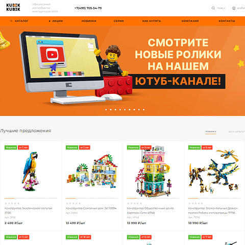 Интернет-магазин конструкторов LEGO Кubik-kubik