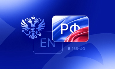 Русификация сайта с 1 марта 2026 года: что изменить и как сохранить позиции в поиске