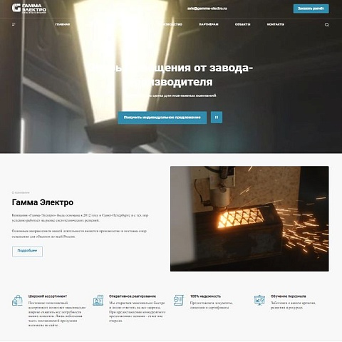 Сайт завода электротехнического оборудования Gamma‑Electro