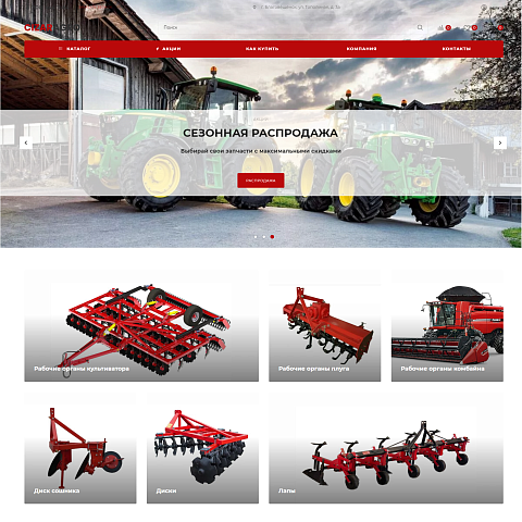 Интернет-магазин запчастей для сельхозтехники CizarAgro