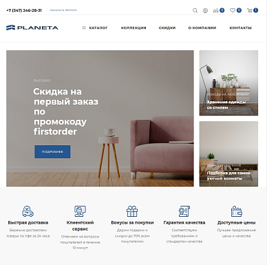 Интернет-магазин фабричной мебели Planeta-store.ru