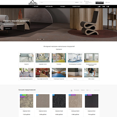 Интернет-магазин напольных покрытий Stupai